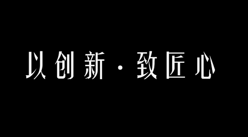 金沙官方登录入口宣传片