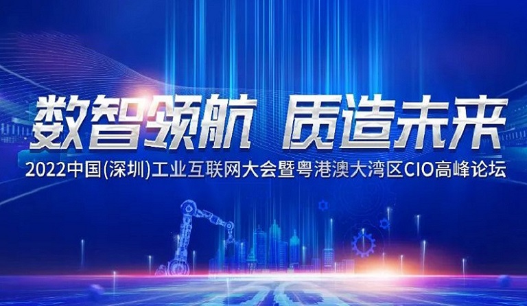 金沙官方登录入口信息管理部部长荣获“最具影响力CIO ”称号